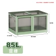 【ONE HOUSE】85L 巨無霸五門式側開折疊收納箱-特大號(4入)