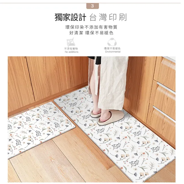 【半島良品】1長2短 台灣印刷 防油防水減壓皮革地墊-多款選(替代塑膠地墊/舒壓/踩屎感)