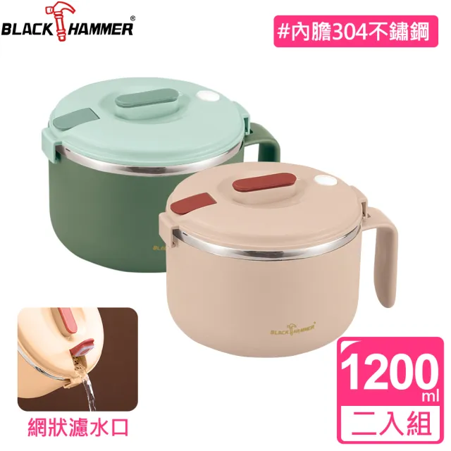 【BLACK HAMMER】不鏽鋼雙層隔熱泡麵碗-附蓋/可瀝水/防燙手把(買一送一)