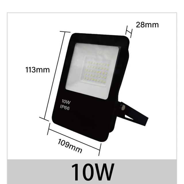 青禾坊 歐奇OC 10W LED 戶外防水投光燈 投射燈-2入(超薄 IP66投射燈 CNS認證)