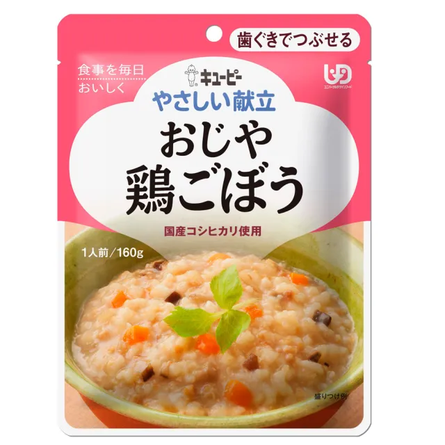 【KEWPIE】Y2-7 介護食品 牙齦磨系列 雞肉牛蒡粥(160g 低渣食品)
