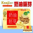 【美式賣場】Kenji 健司 奶油胚芽餅(1282.5g)