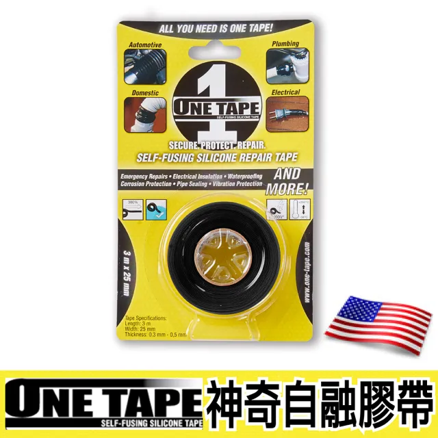 【ONE TAPE】美國神奇自融膠帶-紅(自融膠帶)
