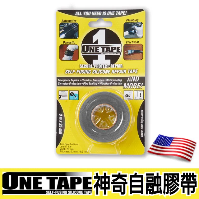 【ONE TAPE】美國神奇自融膠帶-紅(自融膠帶)