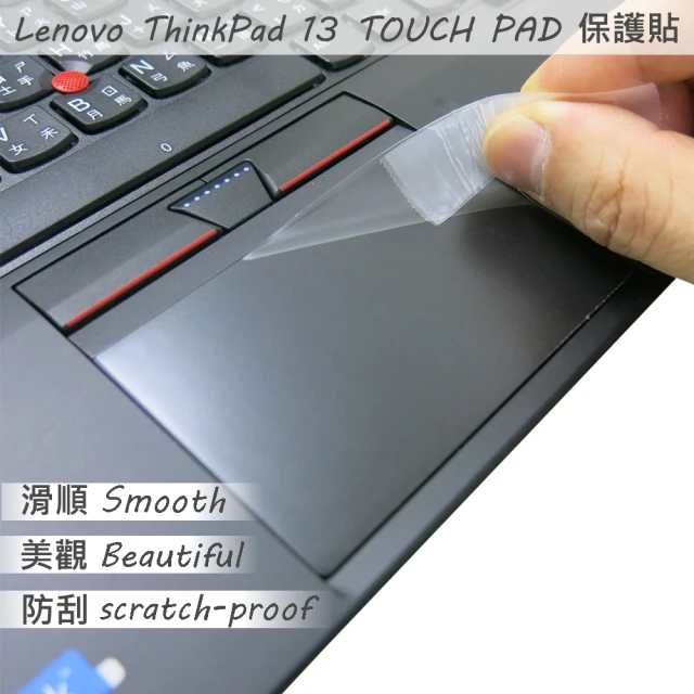 【Ezstick】Lenovo ThinkPad 13 TOUCH PAD 觸控板 保護貼