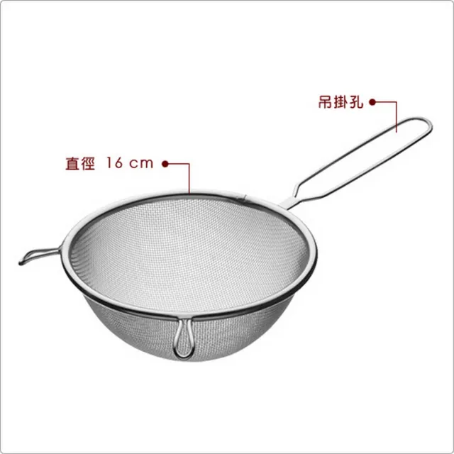 【KitchenCraft】可勾掛濾網 16cm(廚房料理濾網 濾網勺 濾網杓)