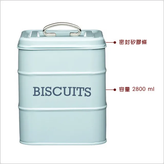 【KitchenCraft】復古餅乾密封罐 藍(保鮮罐 咖啡罐 收納罐 零食罐 儲物罐)