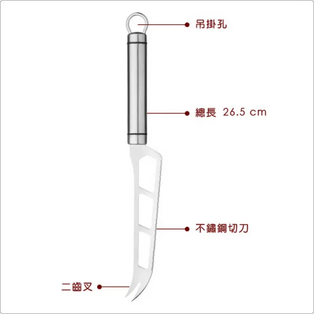 【KitchenCraft】英國 不鏽鋼軟起司刀 / 起士刀 乳酪刀