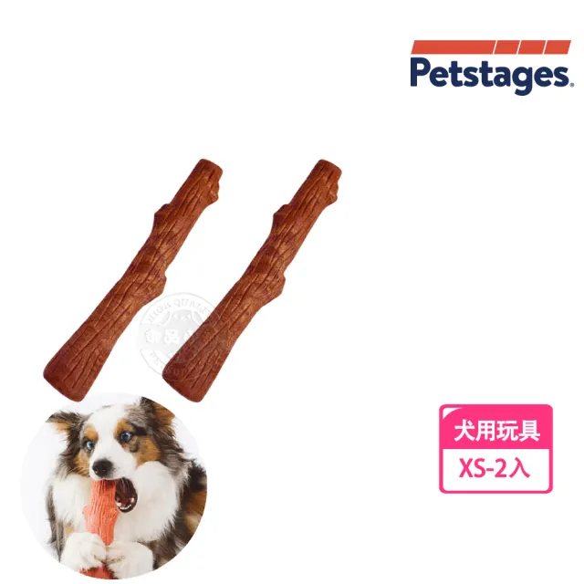 【Petstages 30142】BBQ史迪克（XS）2入組(寵物中型狗耐咬玩具)