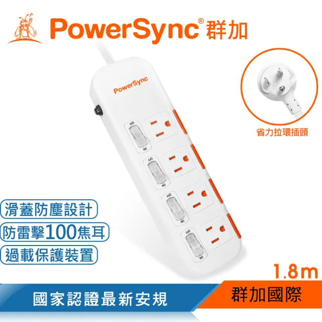 【PowerSync 群加】四開四插滑蓋防塵防雷擊延長線/1.8m(TPS344DN9018)