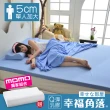 【幸福角落】乳膠床墊 日本大和抗菌表布5cm厚彈力乳膠床墊-單大3.5尺(共6色)