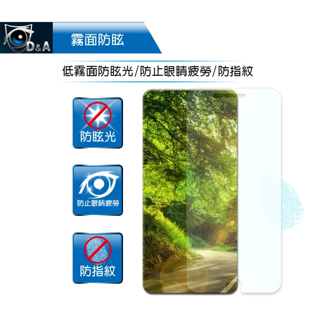 【D&A】InFocus M5s / 5.2吋日本原膜AG螢幕保護貼(霧面防眩)