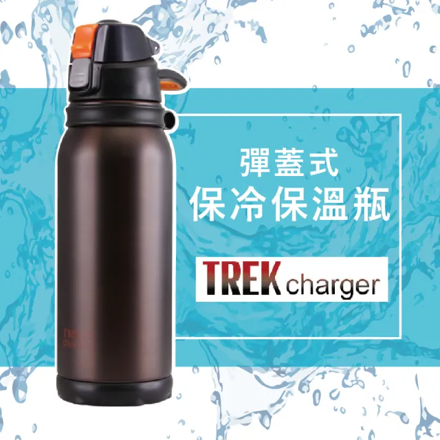 【日本】TREKcharger彈蓋式保溫杯600ML-咖啡色(H-6829)