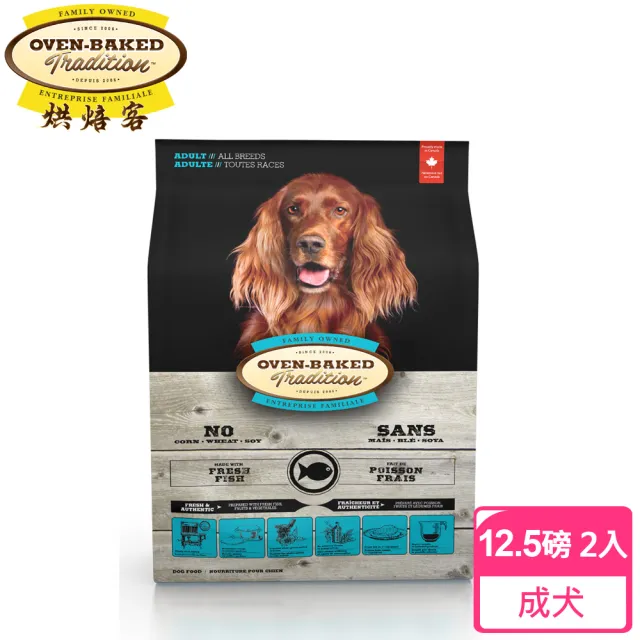 【Oven-Baked 烘焙客】成犬深海魚配方-大顆粒 / 原顆粒-12.5磅*2入