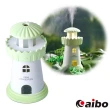 【aibo】LED燈塔造型小夜燈 USB加濕器150ml(USB-82)