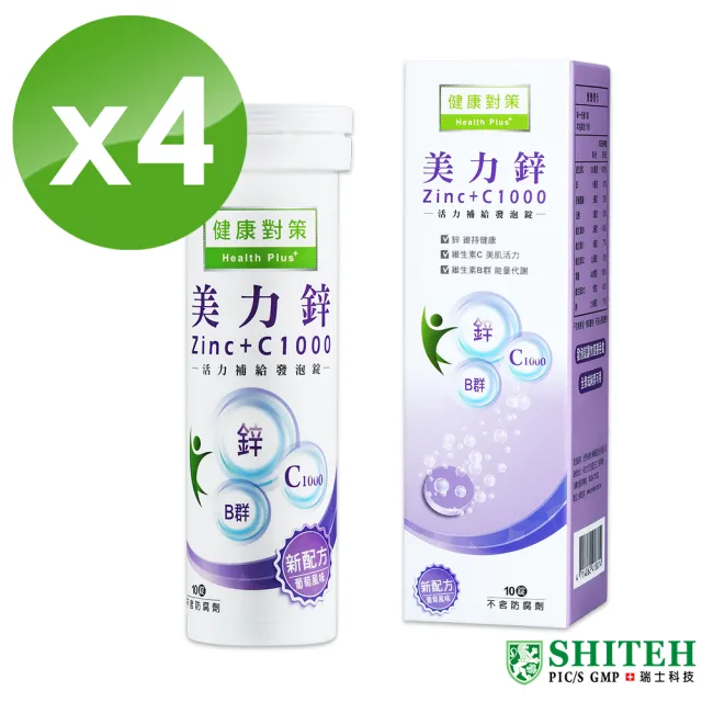 【Shiteh 西德】美力鋅+C1000 發泡錠(10錠x4盒)