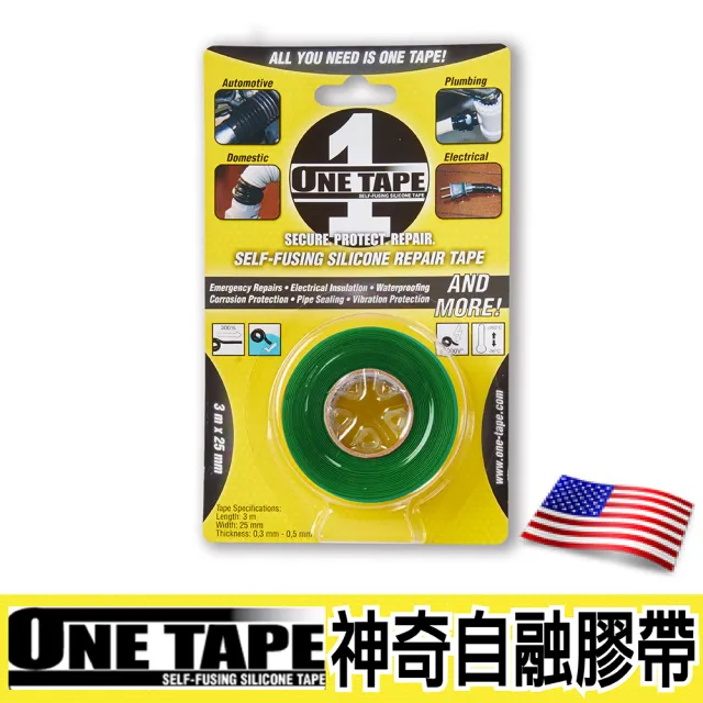 【ONE TAPE】美國神奇自融膠帶-灰(自融膠帶)