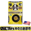 【ONE TAPE】美國神奇自融膠帶-灰(自融膠帶)