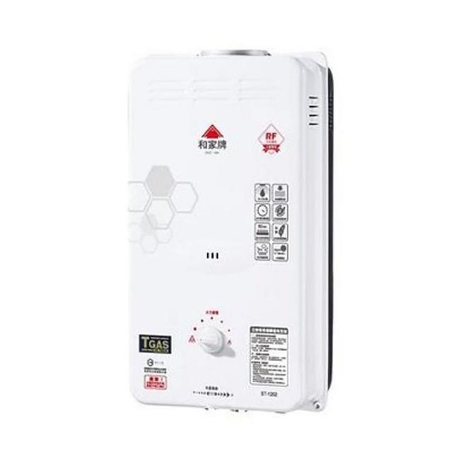 【和家】屋外型 熱水器 ST-1203A 天然瓦斯 NG1 ★ 含基本安裝 ★(能源效率2 級)