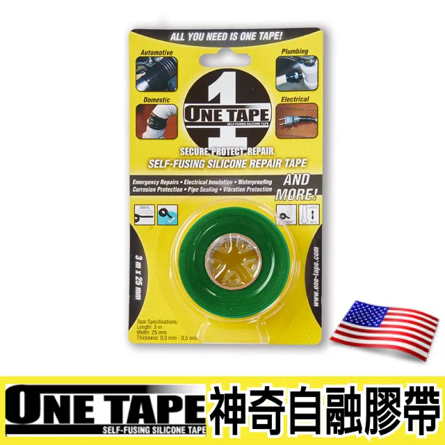 【ONE TAPE】美國神奇自融膠帶-綠(自融膠帶)