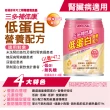 【三多】補体康低蛋白營養配方(24罐/箱)