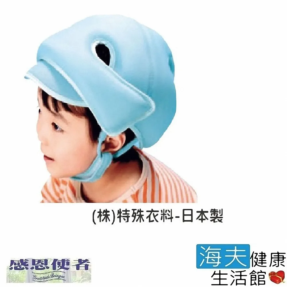 【RH-HEF 海夫】帽子D型 頭部保護帽 保護頭部側方 頭部側邊衝擊吸收(W0433)