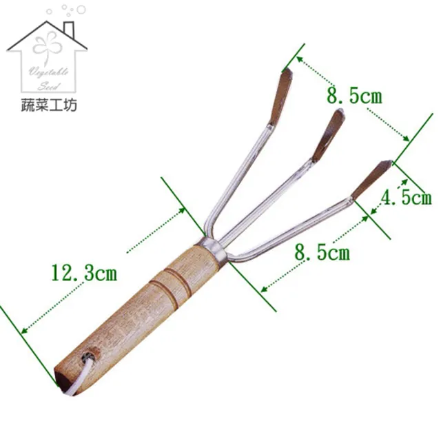 【蔬菜工坊】松格木柄三爪耙//型號:T01C