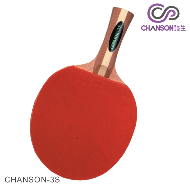 【強生CHANSON】3S號桌球拍-2支入(附拍袋 負手拍)