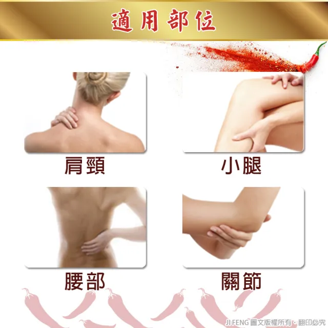 【金牌】嫦娥辣椒膏精油貼布(3入組)