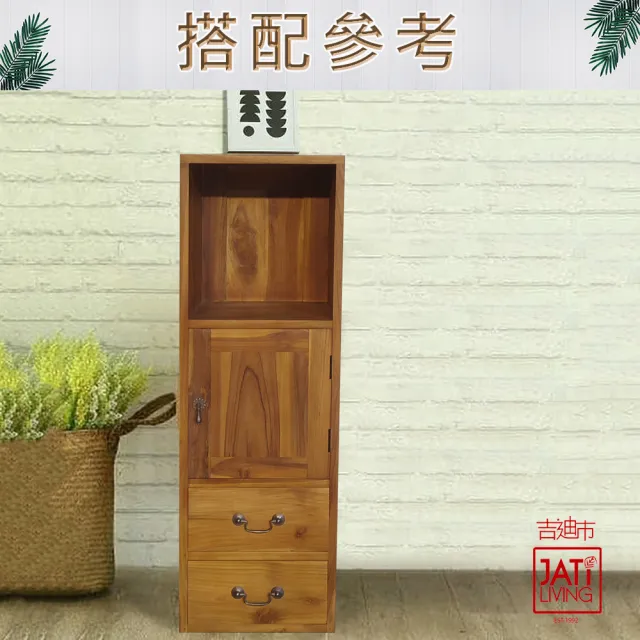 【吉迪市柚木家具】柚木簡約造型三層式組合櫃 HY177A(矮櫃 實木 收納櫃 置物櫃 書櫃)