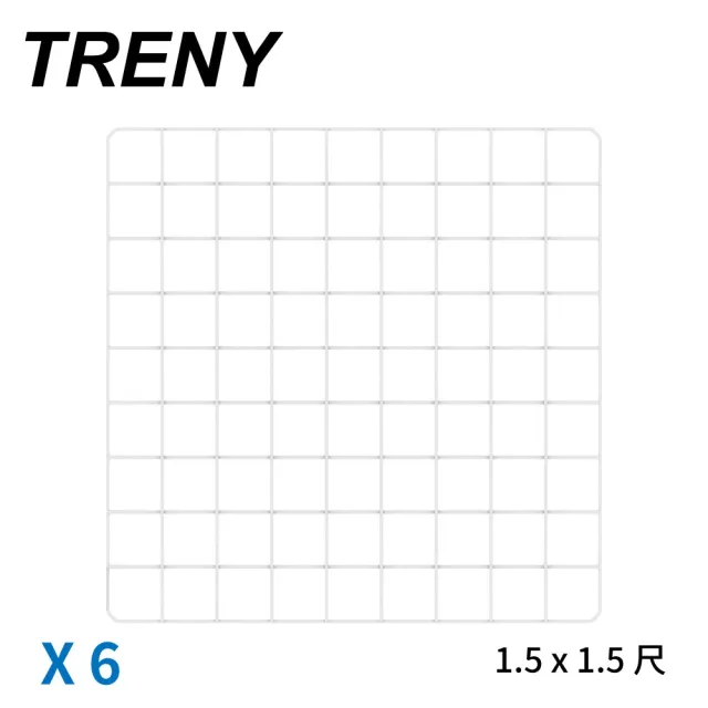 【TRENY】萬用網片 1.5x1.5尺 6入-白