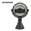 【peripower】MT-CF01 絕對涼感薰香風扇組/吸盤固定式(風扇)