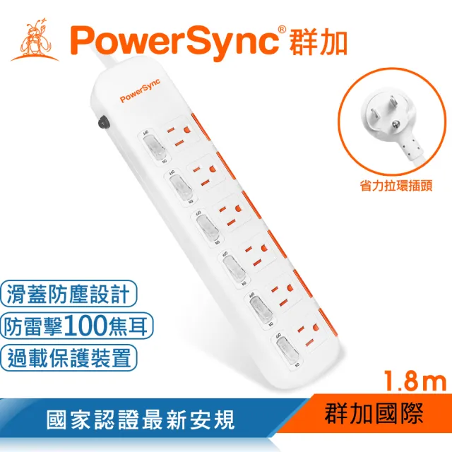【PowerSync 群加】六開六插滑蓋防塵防雷擊延長線/1.8m(TPS366DN9018)