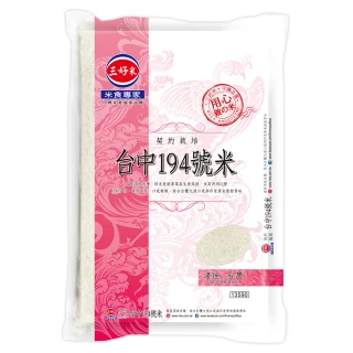 【三好米】契栽七葉蘭香米(2.5Kg)