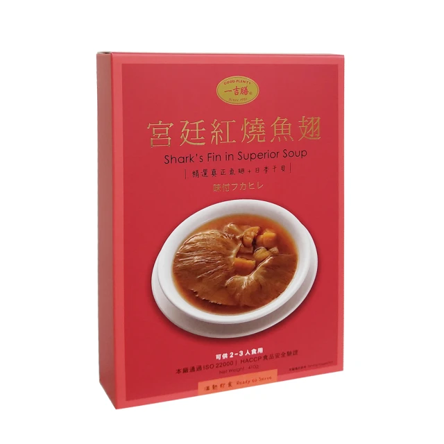 【一吉膳】宮廷紅燒魚翅410g/盒(魚翅)