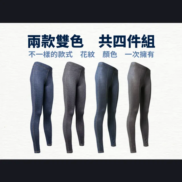 【5B2F 五餅二魚】現貨-超顯瘦仿牛仔吸濕排汗褲3+1入-MIT台灣製造(會呼吸的布料)