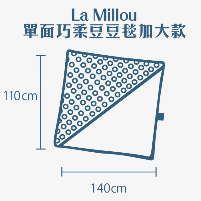 【La Millou】單面巧柔豆豆毯-加大款(LA MILLOU FAMILY II-粉嫩糖果綠-四季毯寶寶毯嬰兒毯)