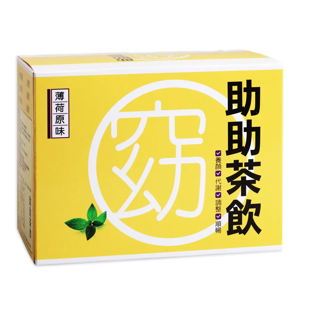 【亞山娜生技】助助茶飲(20包/盒)