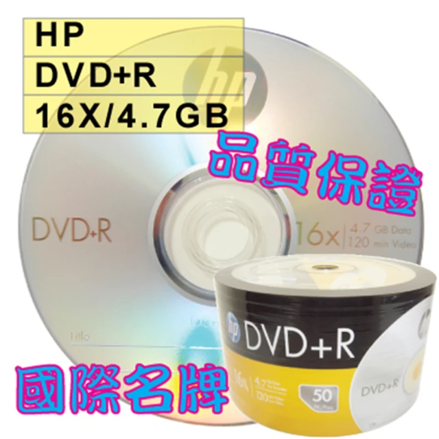 HP 惠普 HP LOGO DVD+R 16X 4.7GB 空白光碟片(600片)