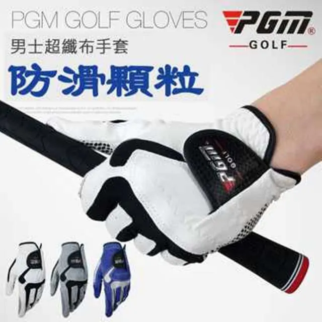 【LOTUS】PGM 灰色 超纖防滑手套 高爾夫手套 左手*1