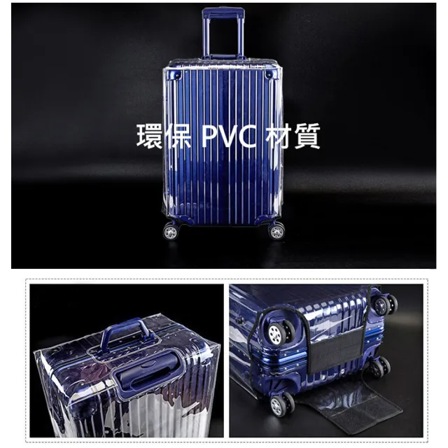 【VENCEDOR】行李箱套 透明防水保護套(M號 24吋-1入)