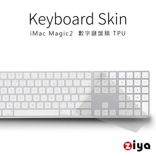 【ZIYA】iMac Magic2 Keyboard 數字鍵盤保護膜(TPU材質)