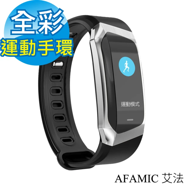 【AFAMIC 艾法】M8藍牙智能心率GPS運動手環 運動手錶 防盜智慧手錶(可更換錶帶)