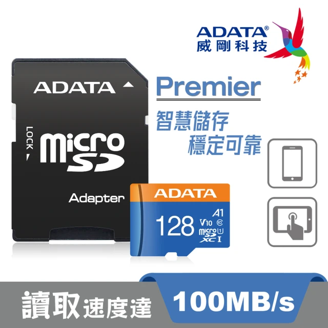 ADATA 威剛 microSDXC UHS-I C10/U1/V10/A1 128G 記憶卡(附轉卡)