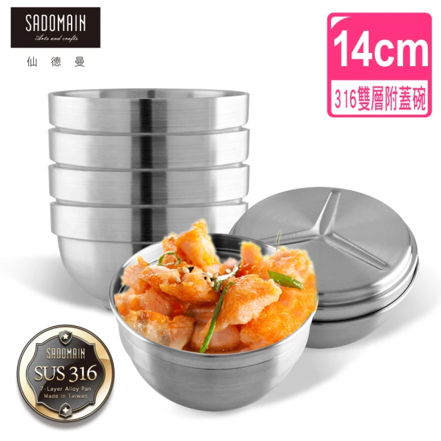 仙德曼 SADOMAIN （6入組）316不鏽鋼雙層附蓋隔熱碗14cm(隔熱碗/餐碗/飯碗/湯碗/附蓋)