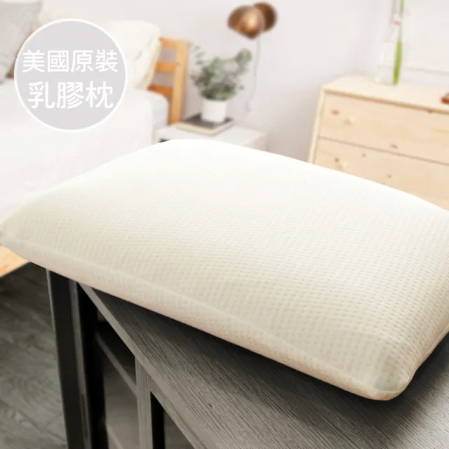 【澳洲Simple Living】美國Latex Foam天然乳枕平面基本型(10cm/2入)