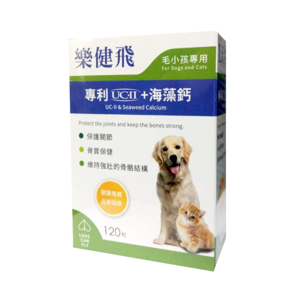 【樂健飛】UCⅡ+海藻鈣120粒(寵物保健 犬貓保健)