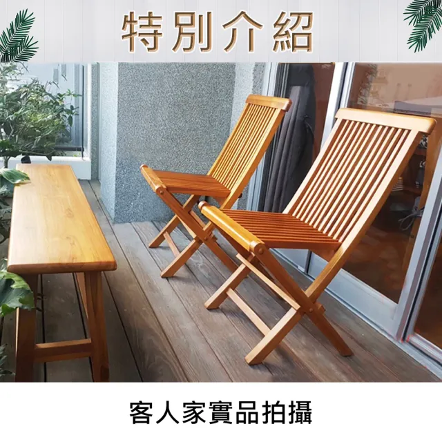 【吉迪市柚木家具】木條設計戶外折疊椅 DF021(簡約 多功能 用途  開放 禪意 中國風 仿古 低調 沉穩)