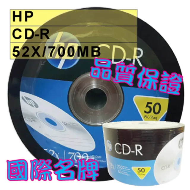 【HP 惠普】HP LOGO CD-R 52X 700MB 空白光碟片(600片)