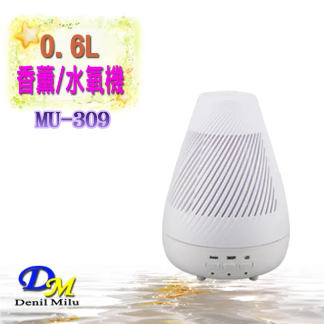 【宇晨Denil Milu】負離子水氧/加濕/精油香薰機0.6L(MU-309)